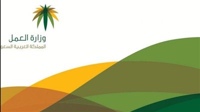 الاستعلام عن موظف سعودي برقم الهوية الوطنيه 1444 (رابط)