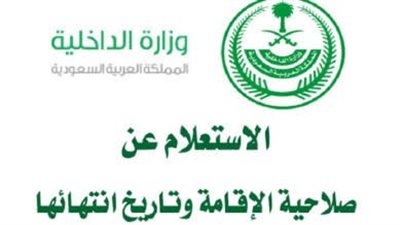 أهم الخدمات التي تقدمها بوابة أبشر (رابط)