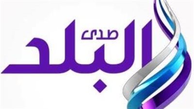 تردد قناة صدى البلد 1 علي النايل سات والعرب سات 2023 (تحديث)