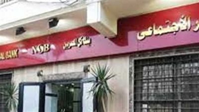 أهم شروط الحصول علي قرض بنك ناصر الإجتماعي.. وجميع الإجراءات