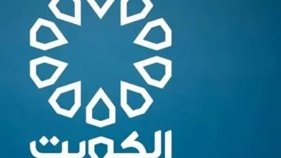 تردد قناة تلفزيون الكويت الجديد 2023