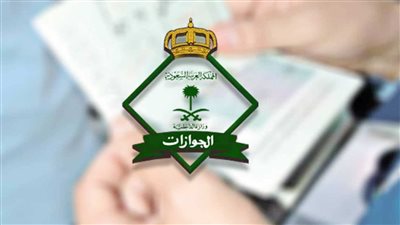 الاستعلام عن تأشيرة خروج وعودة برقم الإقامة ١٤٤٤ من الجوازات السعودية (رابط)
