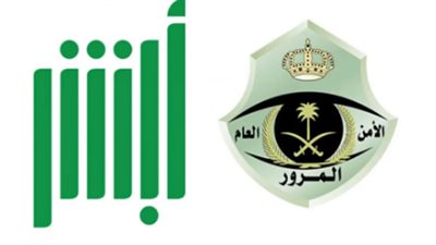 رابط يوضح خطوات وشروط استخراج إذن إصلاح مركبة في المملكة العربية السعودية ابشر 1444