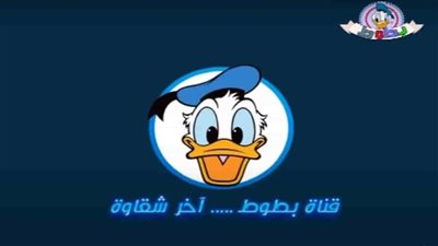  تردد قناة بطوط batoot kids 2023 على النايل سات.. وطريقة تنزيلها