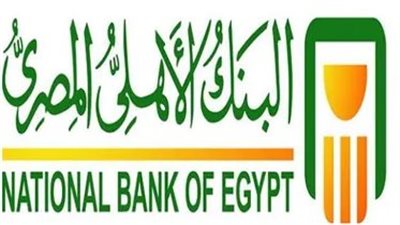 قدم الآن.. وظائف البنك الأهلي المصري 2023
