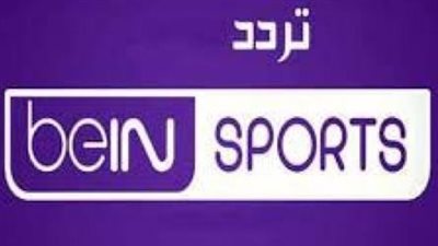 تردد قناة بي ان سبورت اكسترا bein sport extra 1/2 