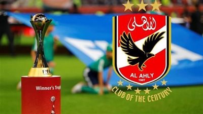  موعد انطلاق بطولة كأس العالم للأندية 2023.. والقناة الناقلة لمباراة الأهلي المصري وأوكلاند سيتي