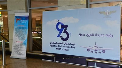 وزارة الطيران والمطارات المصرية تحتفل بعيد الطيران المدنى المصري الـ93 