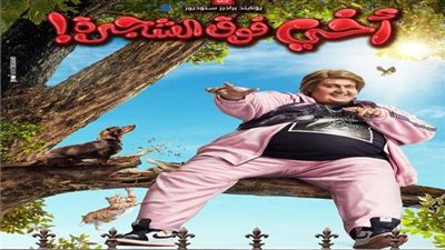  رغم تسريب نسخة من العمل.. رامز جلال يحقق نجاحا في شباك التذاكر بفيلمه الأخير أخي فوق الشجرة