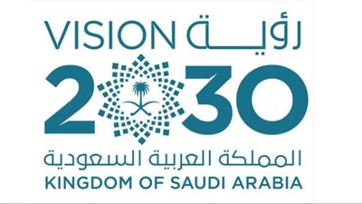  الأهداف التعليمية التي تختص لرؤية 2030 لكافة قطاعات التعليم بالمملكة السعودية