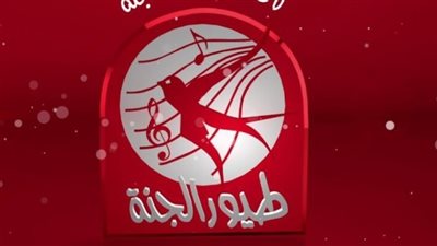 لمتابعة أفضل برامج للأطفال.. تردد قناة طيور الجنة الجديد 2023 على النايل سات