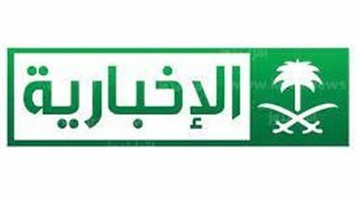  تردد القناة الإخبارية 2023 على عربسات والنايل سات AL Ikhbariya.. وأهم البرامج