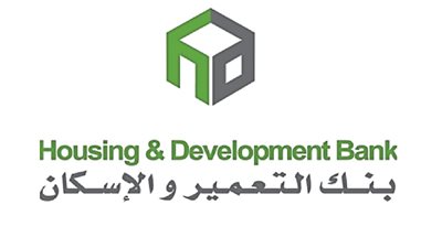الوظائف الخالية في بنك التعمير والأسكان 2023.. والأوراق المطلوبة وشروط التعيين والمميزات