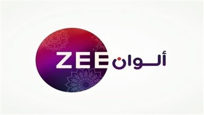  تردد قناة زي ألوان Zee Alwan الجديد 2023 على نايل سات وعرب سات