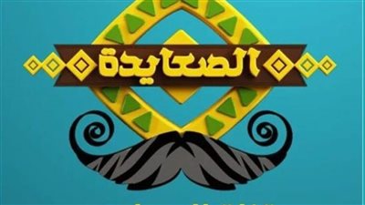  تردد قناة الصعايدة الجديد ٢٠٢٣.. وموعد عرض حلقات مسلسل المؤسس عثمان