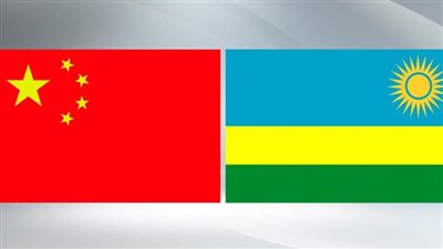  الصين توافق على إعفاء رواندا من دين بقيمة 7.1 مليون دولار