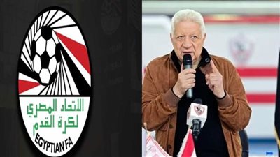 اتحاد الكرة المصري يكشف.. ماذا يعني إيقاف التعامل مع مرتضى منصور؟