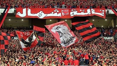 مصير تذاكر tickets جماهير الأهلي في مباراة أوكلاند سيتي في كأس العالم ل لاندية