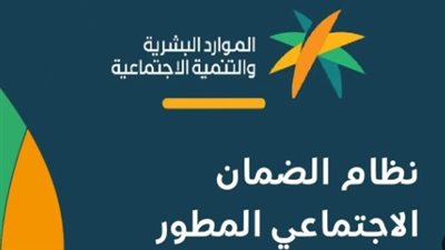 أرقام تهمك حول الضمان الاجتماعي الموجود في مدينة الرياض