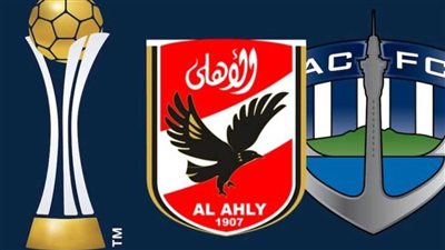بث مباشر Live broadcast مباراة الأهلي vs أوكلاند سيتي في كأس العالم للأندية 2023 
