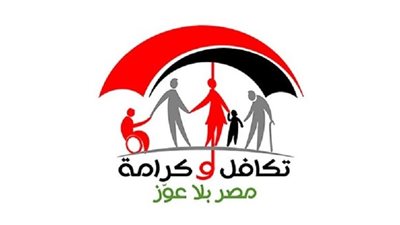 رابط التسجيل في تكافل وكرامة 2023.. وخطوات التسجيل