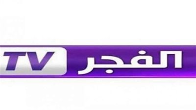  تردد قناة الفجر الجزائرية 2023 الناقله مسلسل المؤسس عثمان