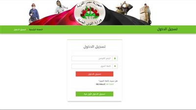 رابط التسجيل في منحة العمالة غير المنتظمة 2023 بالرقم القومي