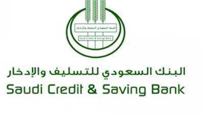 رابط يوضح خطوات التقديم على طلب إسقاط قرض من بنك التسليف في السعودية.. والشروط
