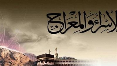 دعاء ليلة الإسراء والمعراج.. نسألك يا الله أن تجبر بخاطرنا