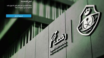 كيفية حجز موعد رخصة قيادة للنساء بالسعودية 1444 – 2023..والأوراق المطلوبة