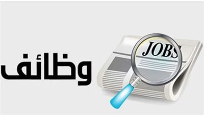  بالأوقاف والري.. روابط الوظائف التي أعلن عنها الجهاز المركزي للتنظيم والإدارة (الشروط وطرق التقديم)