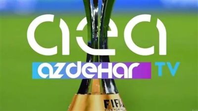 تردد قناة ازدهار سبورت العراقية ‏ تردد قناة AEA tv 2023