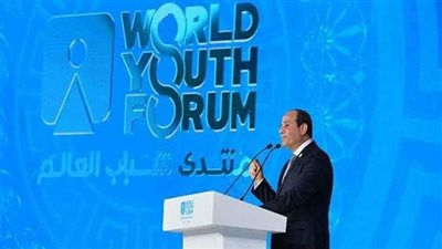 برلماني مصري: توجيه عوائد النسخة الخامسة لمنتدى الشباب دعوة للتحرك نحو ترسيخ التنمية