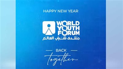 برلماني: منتدى شباب العالم أثبت نجاحه عالميًا.. وقرار الأمم المتحدة دليل ثقة