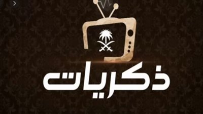  تردد قناة ذكريات 2023 على عربسات والنايل سات Thekrayat