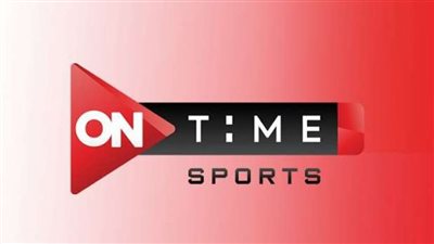 أحدث تردد لقناة أون تايم سبورتس ON TIME SPORTS الناقلة لمباراة الزمالك وفاركو