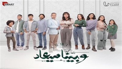 ماذا فعل أبطال مسلسل 
