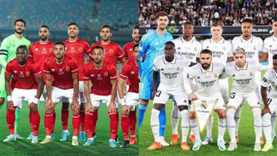 الأنجح في العالم.. صحيفة إسبانية تُحذر ريال مدريد من تاريخ الأهلي وشعبيته وقوته