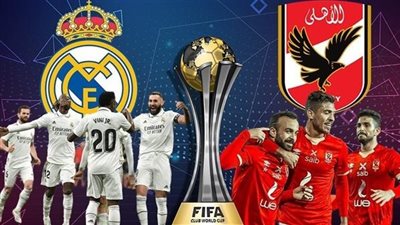 دون تشفير.. طرق تنزيل تردد قناة aea لمشاهدة مباراة ريال مدريد والأهلي في كأس العالم للأندية