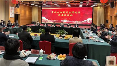 ما وراء اجتماع الحكومة المركزية الصينية ندوة بحضور رجال الأعمال من تايوان؟