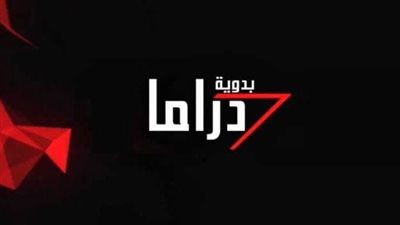 تردد قناة دراما علي النايل سات والعرب سات 2023