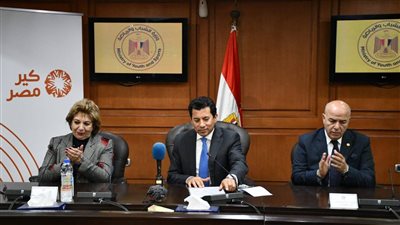 وزير الشباب والرياضة يشهد توقيع بروتوكول تعاون بين الوزارة ومؤسسة 