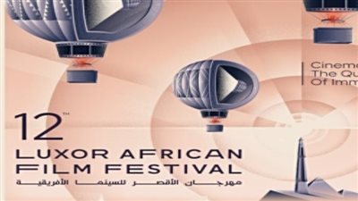  أجندة عروض وفعاليات من المهرجان تقديم مجموعة من الأفلام الطويلة والقصيرة