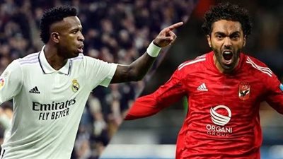 هذه القناة تذيع مباراة الأهلي وريال مدريد في نصف نهائي مونديال الأندية AHLY VS REAL مجانًا