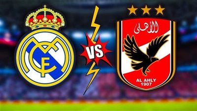 بث مباشر مجانًا.. تردد قناة AEA TV HD الناقلة مباراة الأهلي وريال مدريد اليوم الأربعاء 8_2_2023