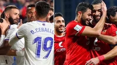 هجوم أم دفاع.. تشكيل الأهلي المتوقع لمواجهة ريال مدريد اليوم الأربعاء في نصف نهائي كأس العالم للأندية