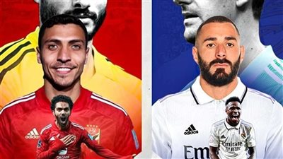 ثبتها الآن Install it now... القنوات الناقلة لمباراة الأهلي وريال مدريد في بطولة كأس العالم للأندية