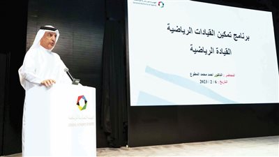  الهيئة العامة للرياضة sports في الامارات تطلق برنامج جديد (الأهداف)