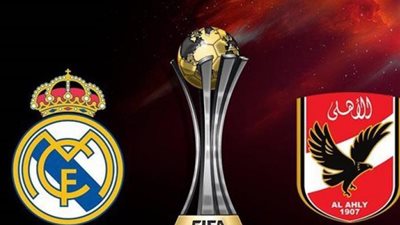 مفاجأة غير متوقعة حول تشكيل مباراة الأهلي وريال مدريد الليلة في نصف نهائي مونديال الأندية