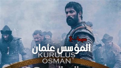 لينك مسلسل المؤسس عثمان الحلقة 116 على قناة ITV التركية بجودة hd.ز والموعد المحدد